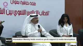 Information Ministry holds event on youth support
