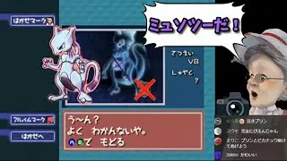 とんでもなく雑なミュウツーのモノマネを披露するおべーちゅん【バーチャルおばあちゃん/切り抜き】