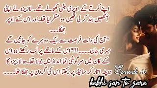 Misunderstanding between Warsan and Laziza are resolved|romantic moments🔥kbhi sun Tu Zara_Episode 20