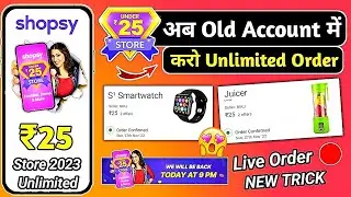 Shopsy ₹25 store Old account trick Shopsy 25 Store unlimited trick All user shopsy 25rs sale today