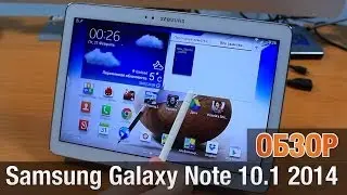 Samsung Galaxy Note 10.1 2014 Обзор