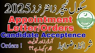 STI Appointment Letter || STI Orders 2025 || STI Letter of Agreement || STI Orders generate