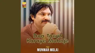 Dua Tawiz Karaye Muhnje Yaar Te