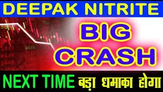 DEEPAK NITRITE 52 WEEK LOW HIT |  DEEPAK NITRITE SHARE NEWS | DEEPAK NITRITE SHARE CRASH