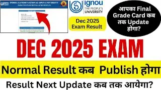 IGNOU Result Dec 2025 Next Update कब Publish होगा | IGNOU Result Dec 2025 Exam | IGNOU Exam Result