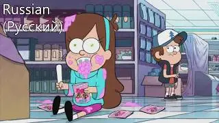 Gravity falls - Smile Dip (multilanguage)