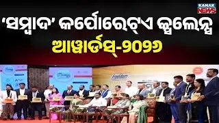9th Edition of Sambad Corporate Excellence Awards 2025 Organised In Bhubaneswar