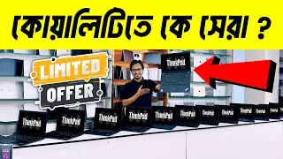 কোয়ালিটিফুল প্রিমিয়াম ল্যাপটপ | Used Laptop | Used Laptop Price In Bangladesh