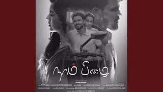 Adheedha Kadhale (feat. Swasthika Swaminathan)