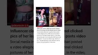Influencer claims CRPF personnel clicked pics of her legs at Delhi airport; posts video|#shorts#news