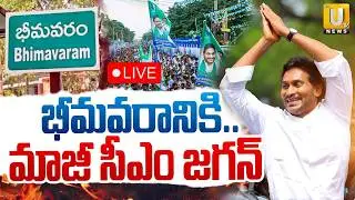 YS Jagan Bhimavaram Tour 🔴LIVE | భీమవరానికి మాజీ సీఎం జగన్ | Its UTV News