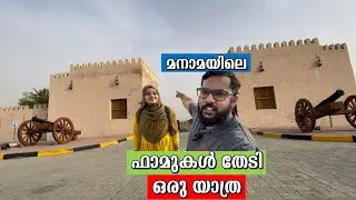Hidden Farms & Forts in Manama Village - Ajman Bayya Dam | Kaalikkoppa