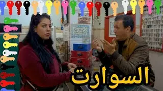 جميل جمال في سكيتش(مول السوارت )_jamil jamal sketch moul swaret @Jamil-jamal