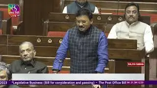 Devusinh Chauhan's Remarks | The Post Office Bill, 2023 | 04 December, 2023