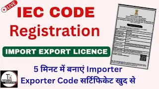 Import Export Code Apply Online || How to get Import Export Code || IEC Registration Online Live