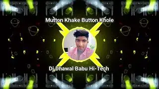#video ( Mutton Khake Button Khole ) Bhojpuri Trending Song DJ Dhawal Babu Hi-Tech | #song 