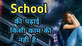 Indian Education System is a Scam || Schools are the biggest problem !!