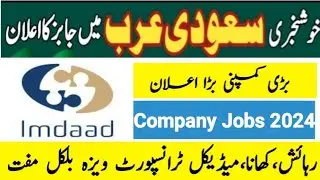 latest jobs in imdad company Saudi Arabia 2024 - Online Apply