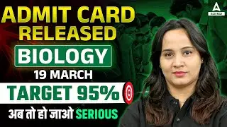 Cbse Latest News | Biology Super Strategy 🔥 | Target 95%+ By  Sakshi Ma'am