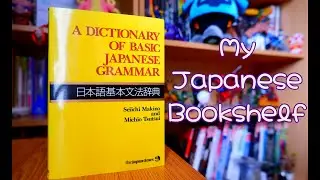 A Dictionary Of Basic Japanese Grammar - My Japanese Bookshelf