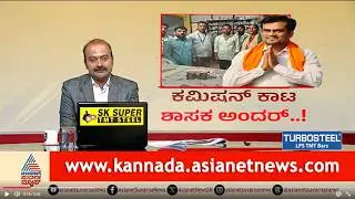 ಸ್ವಂತ ಆಸ್ಪತ್ರೆಯಲ್ಲೇ ಶಾಸಕ ಚಂದ್ರು ಲಮಾಣಿ ಅರೆಸ್ಟ್&zwnj; | Lokayukta Raid on MLA Chandru Lamani | News Hour