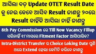 Otet Result 2026/Otet Result Kebe Bahariba/Intra-District Transfer Choice Loking/8th Pay Commission