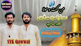 Man Kunto Maula | Ustad Sharafat Yousaf Ali Khan SYK Qawwal | Nankana Shaib (Official Video) 