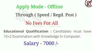 District Rural Development Agency Recruitment 2021 ! Odisha Govt Job ! GRS Recruitment 2021