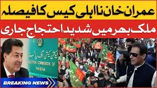 Imran Khan Disqualification Case Verdict | PTI Protest Continues Across The Country | Breaking News