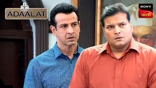 Adaalat | আদালত | Ep 382 Part-2 | 27 Jan 2026 | Full Episode