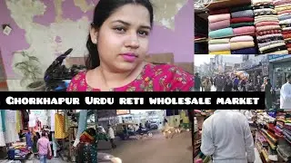 Ghorkhapur/wholesale market||Urdu l reti chowk in ghorkhapur ll#youtube #wholesalemarket #trending