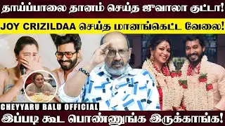 மாதம்பட்டியை கேவலப்படுத்தும் Joy Crizildaa! விஷ்ணு விஷாலை பெருமைப்படுத்திய Jwala Gutta!