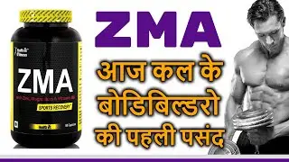 ZMA KYA HAI 🏋️&zwj;♂️ क्या ये TESTOSTERONE बढाता है | Nutrition 99