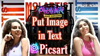 How to Put Image in Text ( Text Portrait) in PicsArt? | Molartist