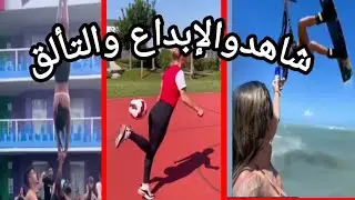 عملوها اذاي الجماعة دول ! قمة التألق