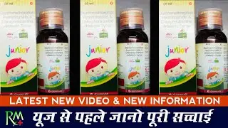Alex Junior Syrup Uses In Hindi Latest New Video | Alex Junior Syrup In 2025 |How To Use Alex Junior