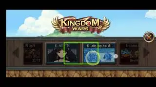 Kingdom wars new Super legend max level