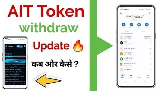 AIT Token Airdrop withdrawal update 🔥 mainnet launch ☝️ verify address 👍#ait #aittoken #aitrader