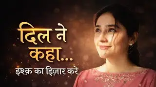 Dil Ne Kaha Ishq Ka Izaar Kare ❤️ | Romantic AI Song | Deep Feelings | Tittowood Agra