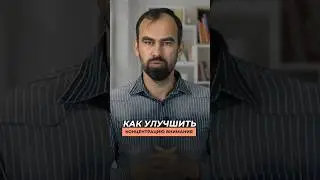 Как улучшить концепцию внимания