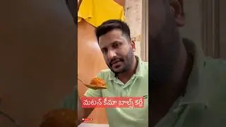 మటన్ బాల్స్ 🇰🇼#kuwait #food #muttonballs