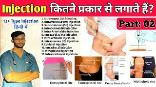 Types of Injection in Hindi | 12 तरीका से इंजेक्शन लगाना सीखे | Part 02