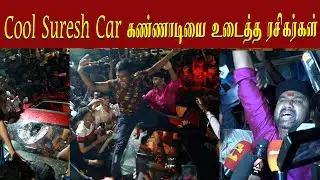 VTK FDFS, Vendhu Thanindhathu Kaadu FDFS Celebration, Cool Suresh, Silambarasan TR, STR, Simbu