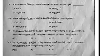Today's Exam Question paper-Kerala PSC - 2021.Kerala psc preliminary exam question paper