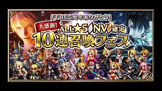 [JP] 5th Anniversary 40 Rainbows Gift