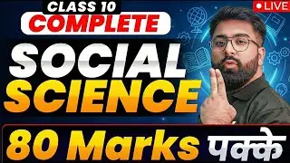 Class 10 CBSE SST Sample Paper Discussion by Gautam Sir🔥 | CBSE 2025-26 | Complete Social Science