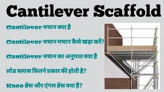CANTILEVER SCAFFOLD | ERECTION | RATIO | LOAD CLASS | KNEE BRACE ANGLE