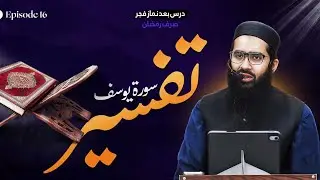 Tafseer of Surah Yusuf | EP 16 | by Sheikh Taha Pasha | Burooj Institute | Explore the Divine Lesson