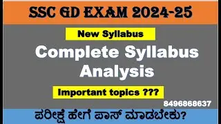 ssc gd syllabus/gd new syllabus/ssc syllabus/ssc gd exam pattern/ssc gd cutoff/ssc gd merit/ssc/gd