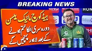 Head Coach Mike Hassen to Reach Lahore After Sri Lanka Tour Ends | Breaking News